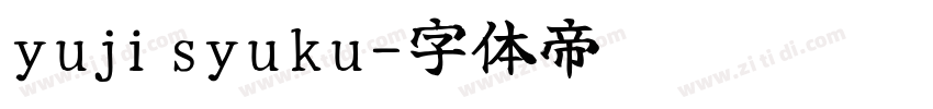 yuji syuku字体转换 yuji syuku字体转换